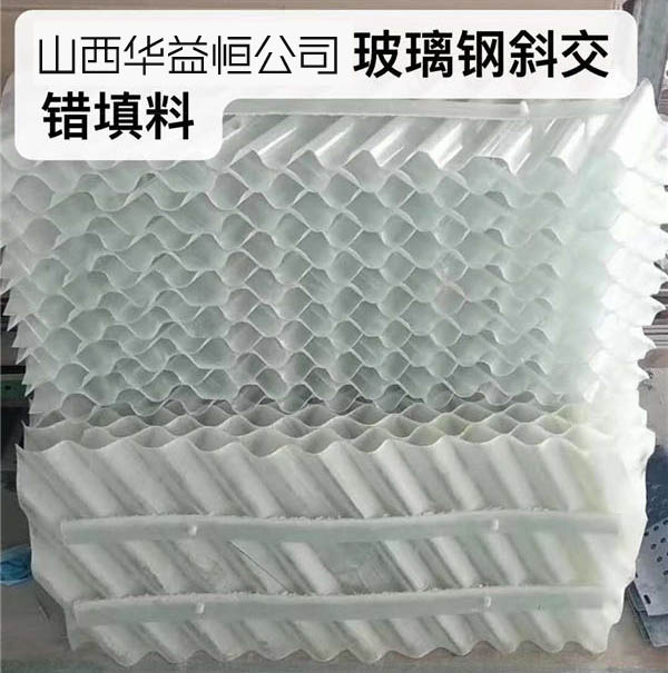 冷却塔填料